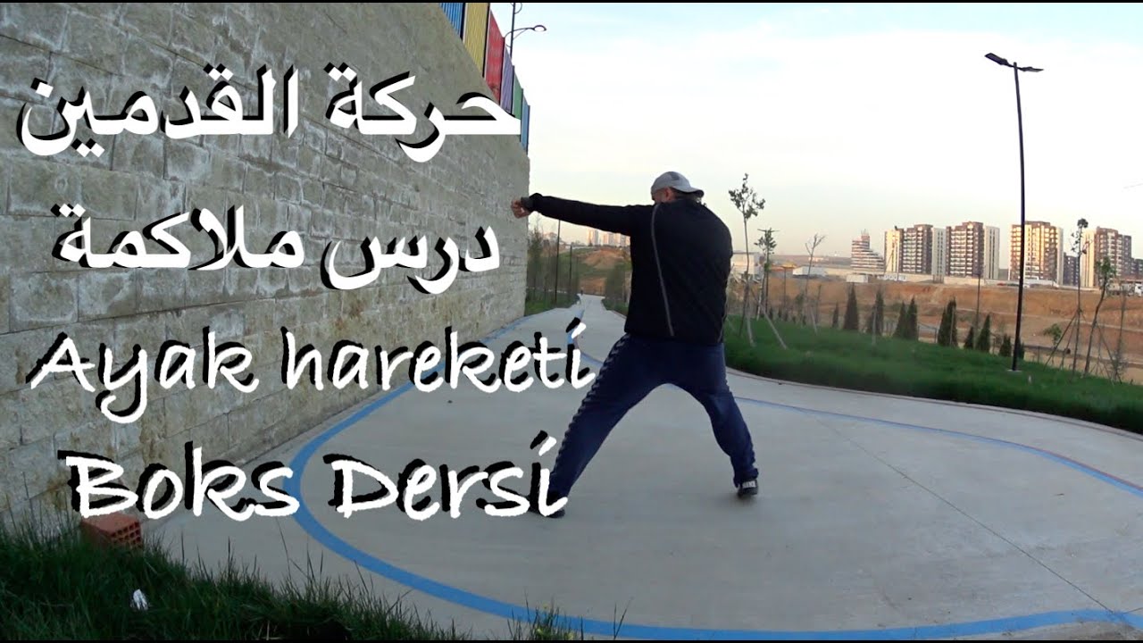 كيف تذهب وتضرب في نفس الوقت