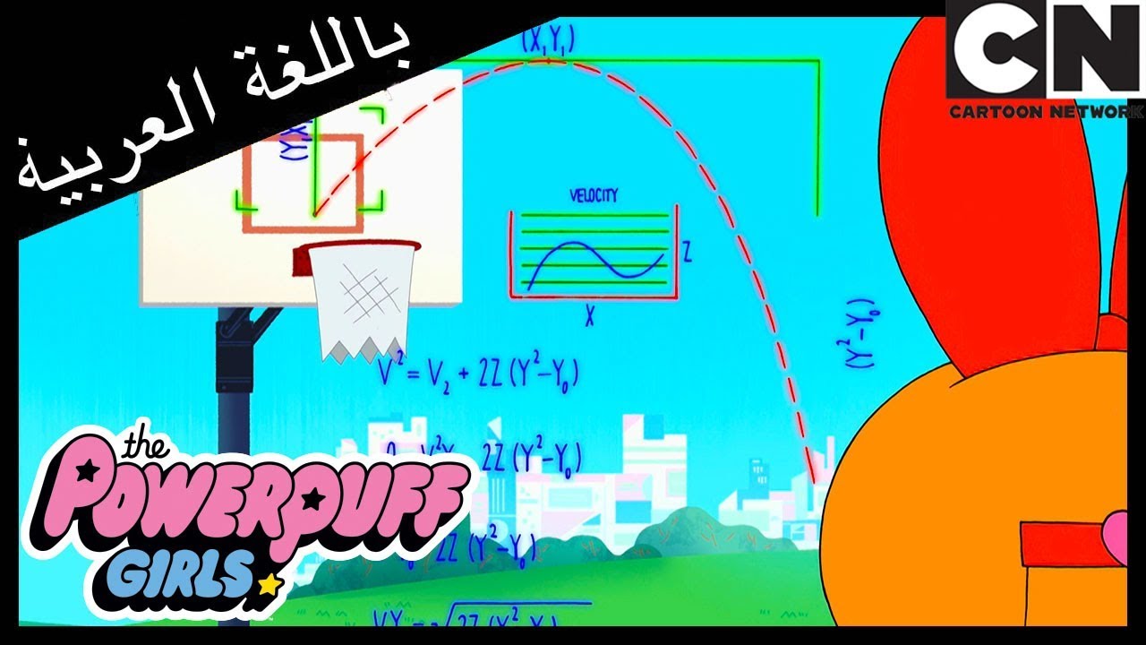 فتيات القوة | باتركاب | كرتون نتورك