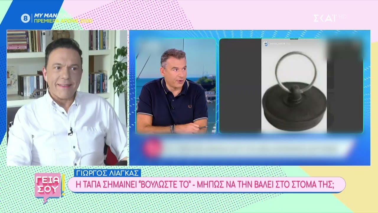Η «τάπα» της Μαρίνας Σάττι και η σφοδρή κριτική και τα αιχμηρά σχόλια που δέχθηκε  | Γεια Σου