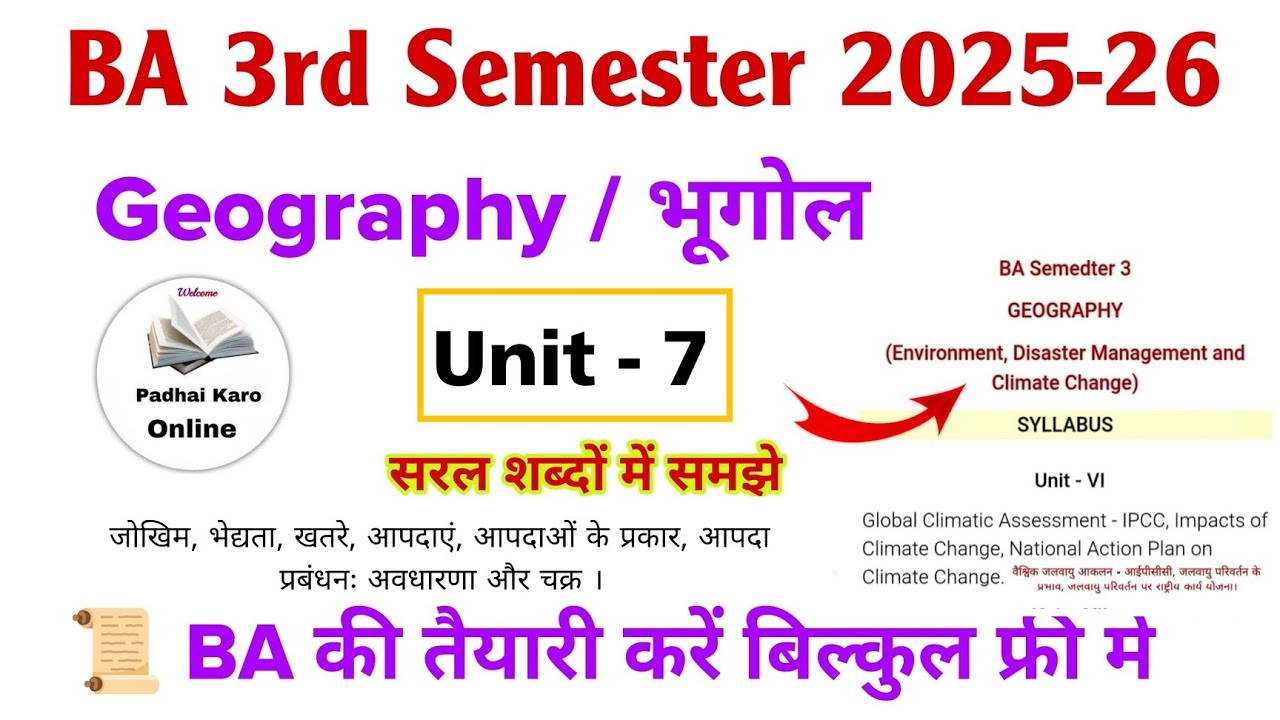 ba 3rd semester geography unit 7 | ba 3rd semester geography important question answer 2025-2026