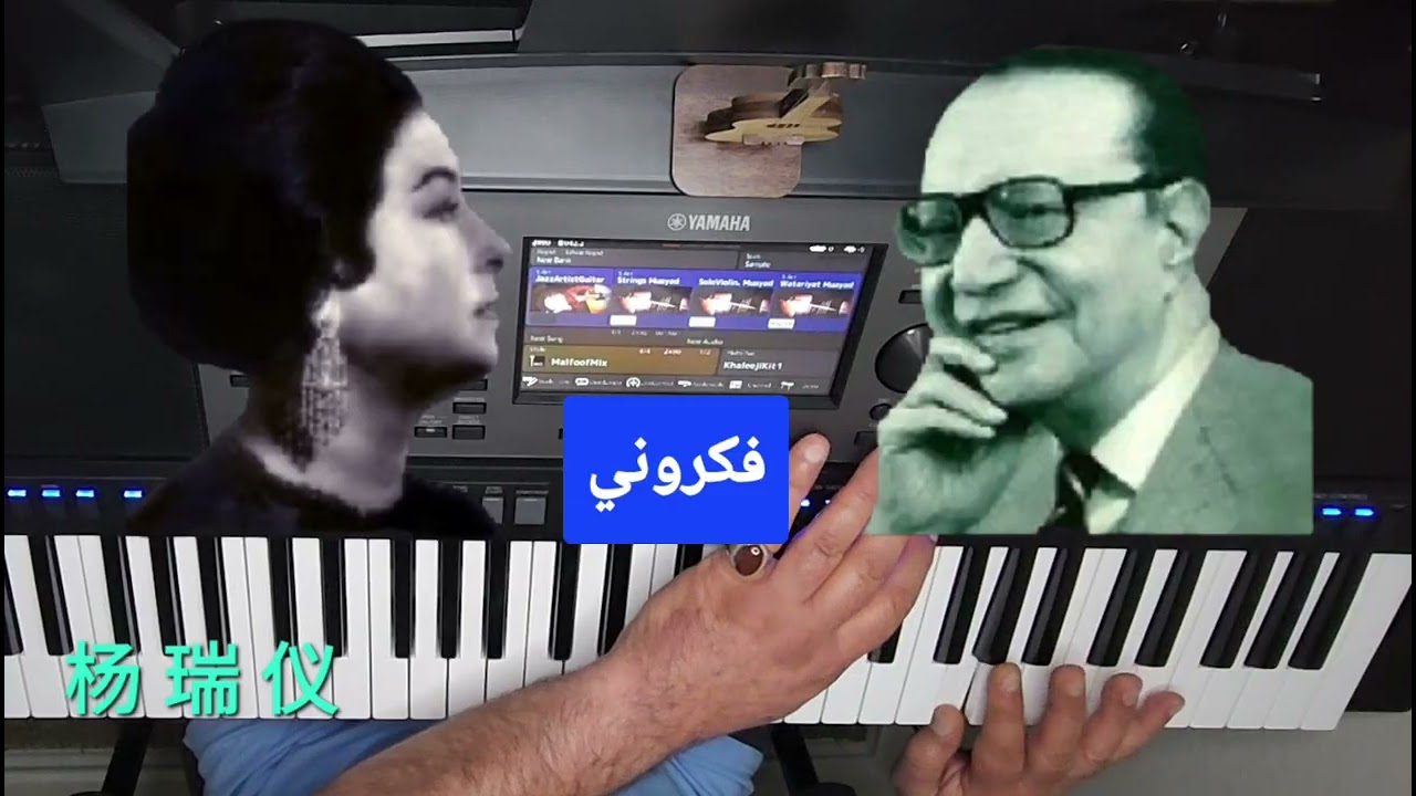 (( فكروني )) ام كلثوم ❤️