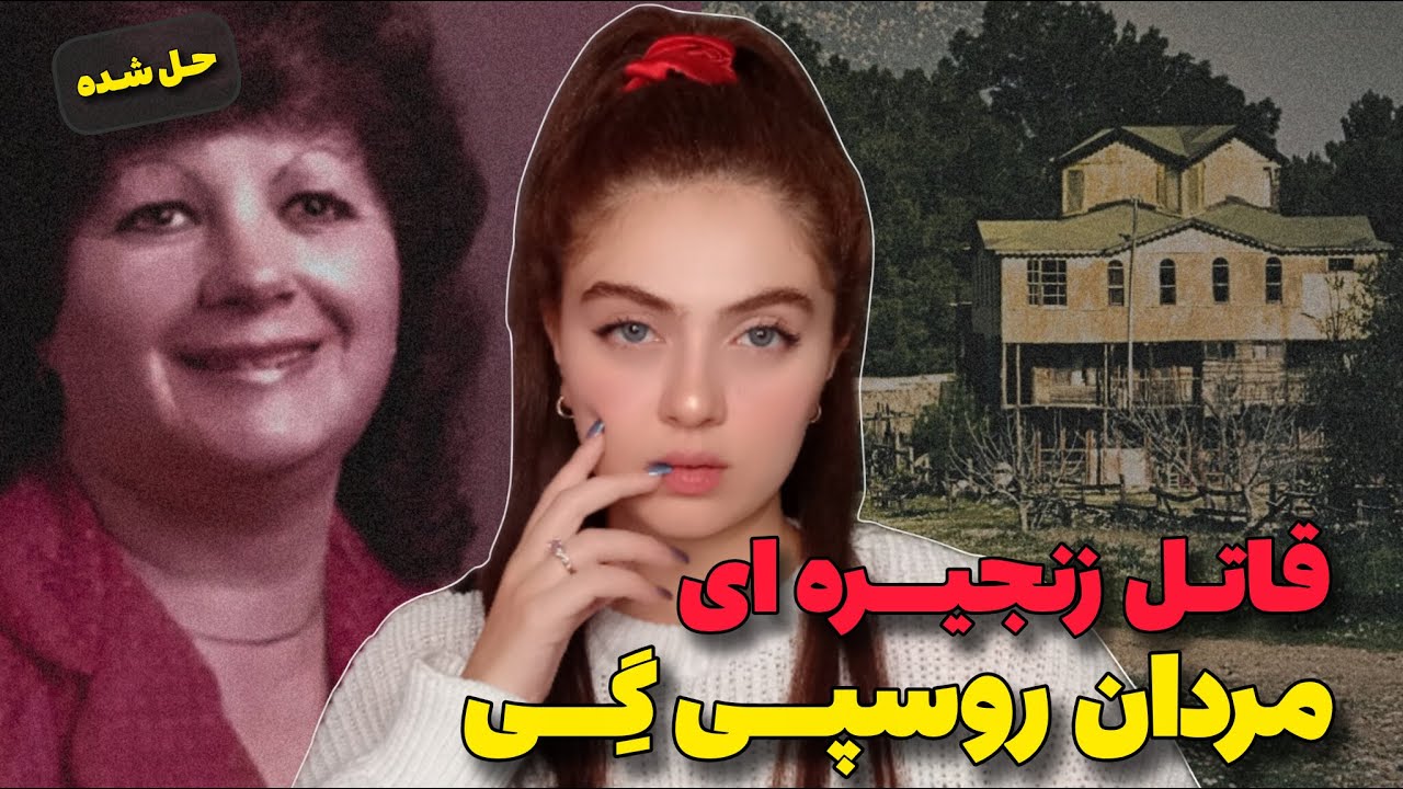 صحرای داغ موهاوی در چنگال قاتل سریالی مردان روسپی ( برودی ها)