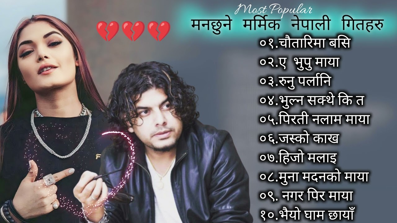 मुटु रेट्ने सुपरहिट गीतहरु Pramod Kharel Prabisha Adhikari Top Song Collection 2081 New Nepali Songs