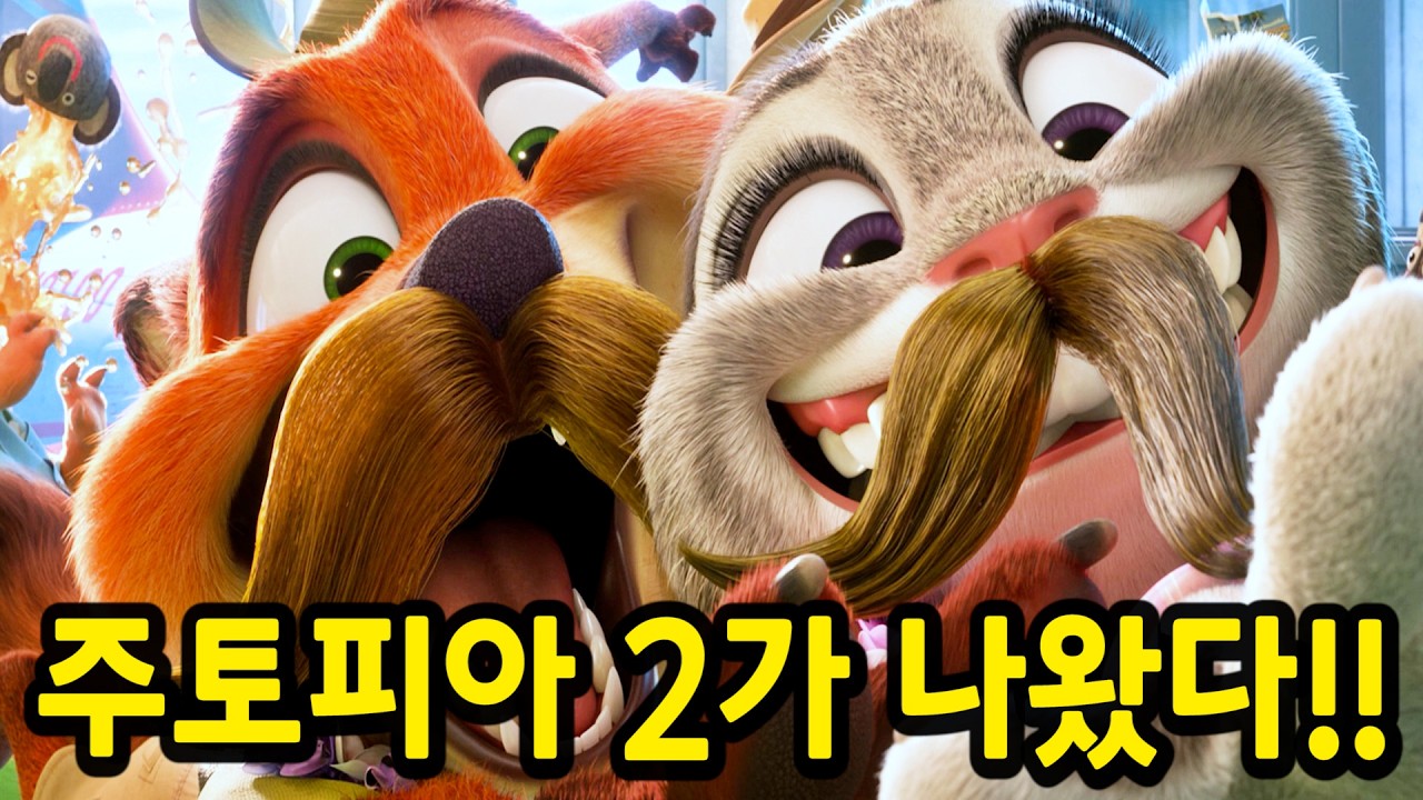 개봉하자마자 박스오피스 