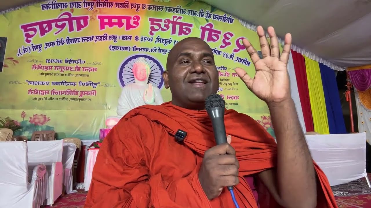 अष्टशील प्रदान उपोसथ दिन Bhikkhu Gyanrakkhita Thero is live भिक्खू ग्यानरक्षित थेरो