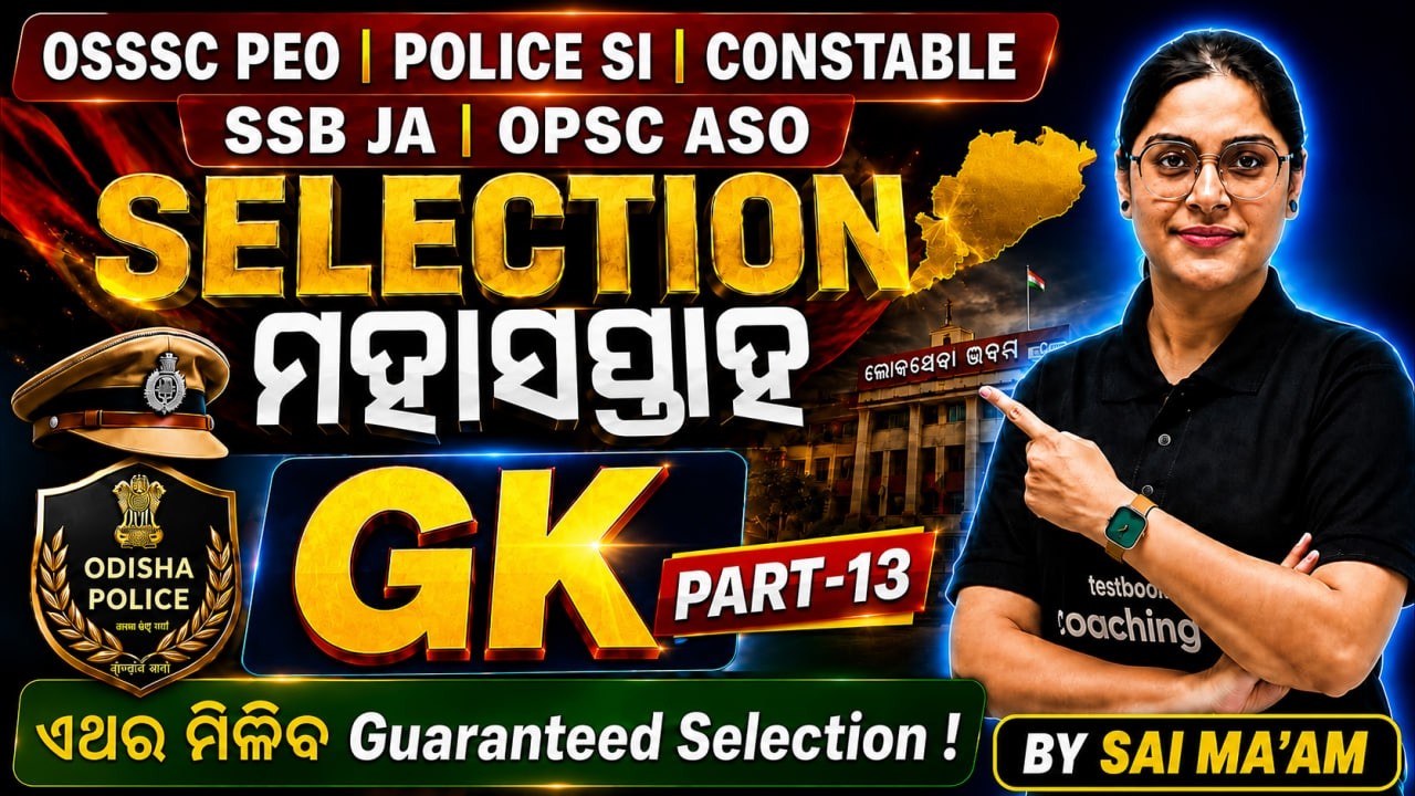 OSSSC PEO, Odisha Police SI, Constable 2026 | GK Class For Odisha Police SI, Constable#13 By Sai MAM