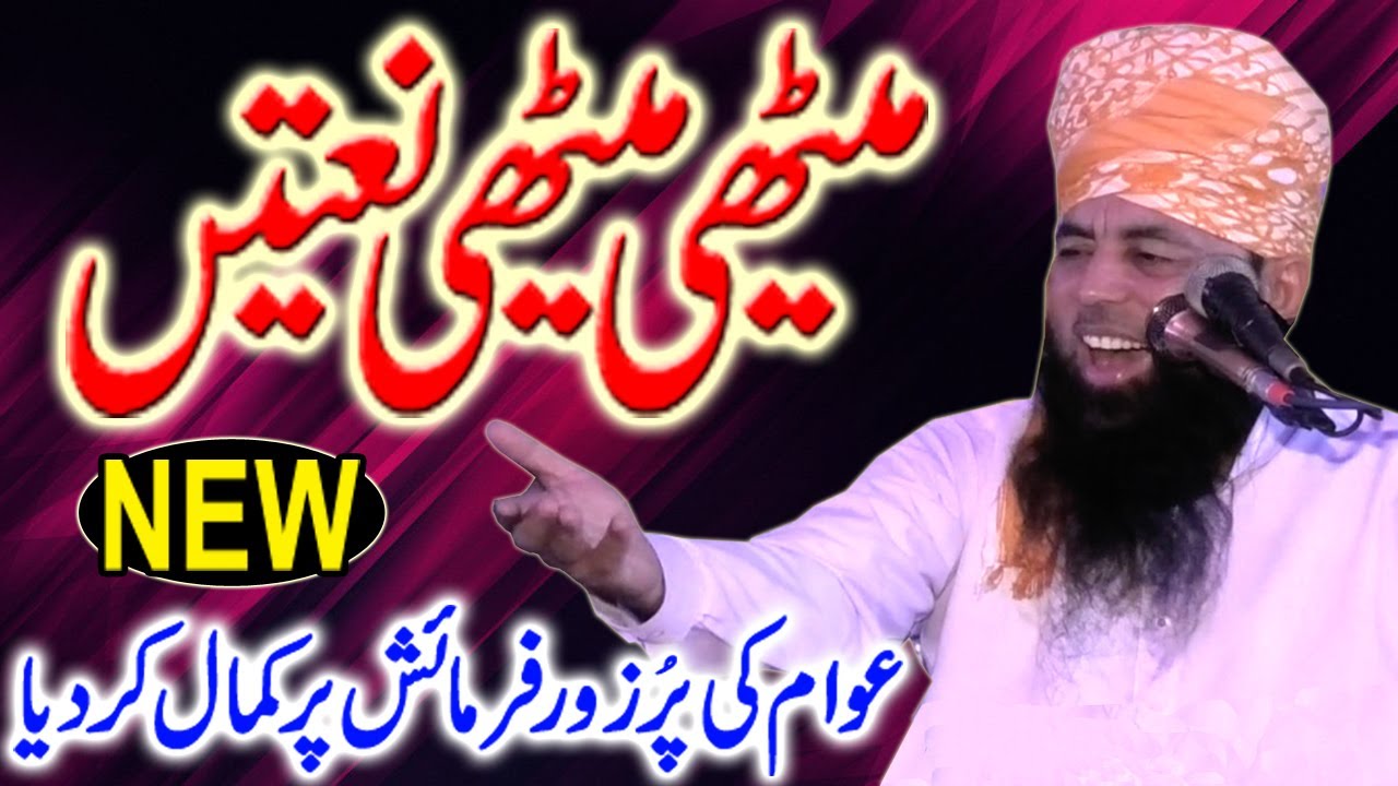 Qari Yaqoob Faisal Abadi | Meethi Meethi Naaten | Awam Ki Farmaish Par