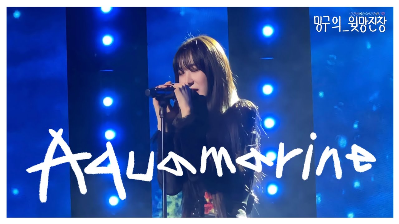 [밍CAM] 22.10.12 이채연 데뷔 쇼케이스 Aquamarine 직캠 / 밍구의_윚망진창