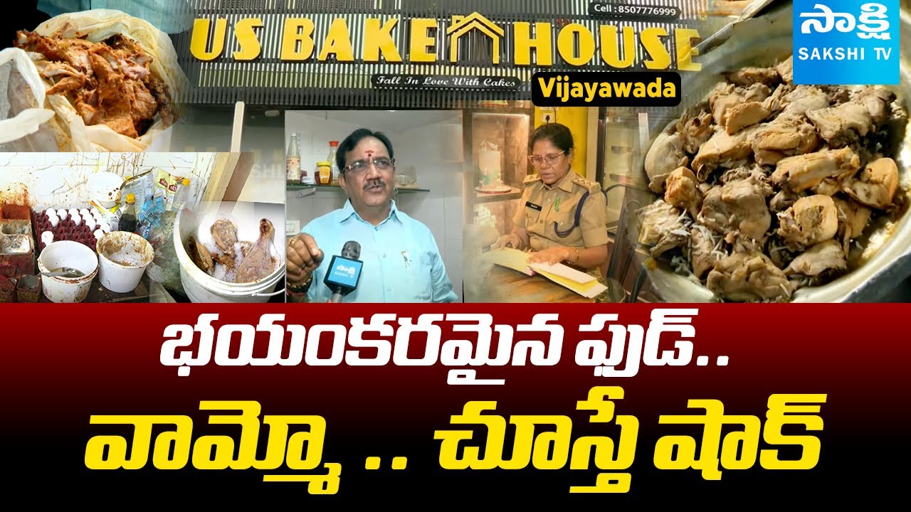 Food Safety Officials Raids US Bake House | Food Safety Officer Purna Chandra Rao | Vijayawada