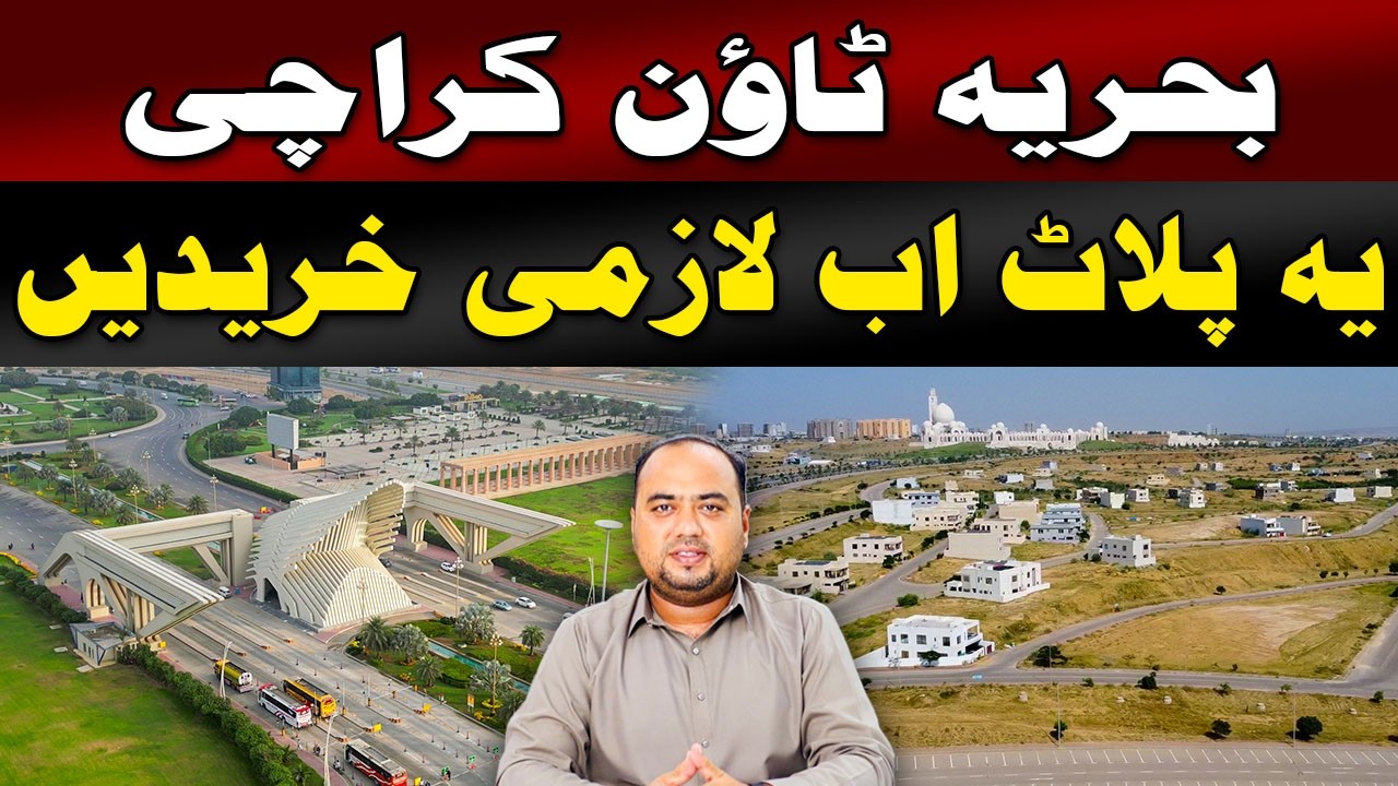 Bahria Town Karachi: Must Buy This Plot NOW Before Prices Explode! 🔥 #realestate #bahriatownkarachi
