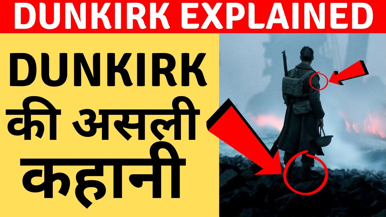 Dunkirk Explained in Hindi | Dunkirk Evacuation की सच्ची कहानी: History of Operation Dynamo | WW2