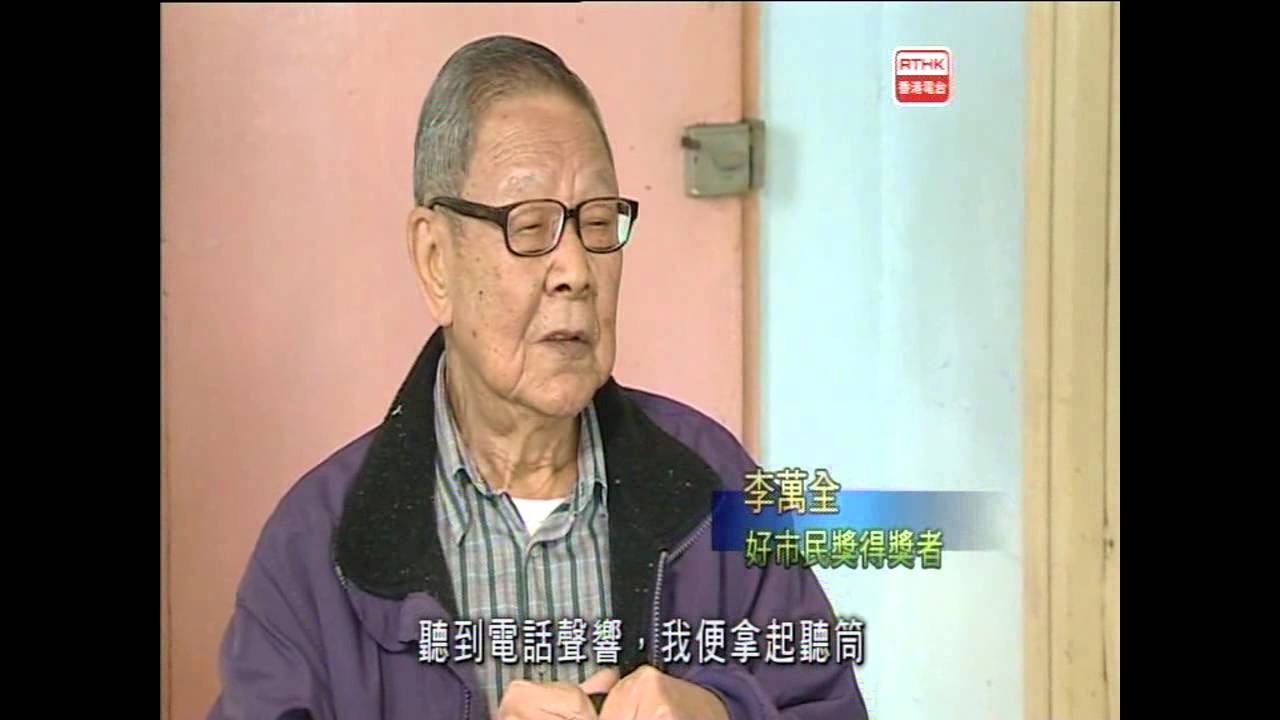 警訊 2013-12-27 (第一部份) - 第一節內容：2013年第二季好市民頒獎典禮