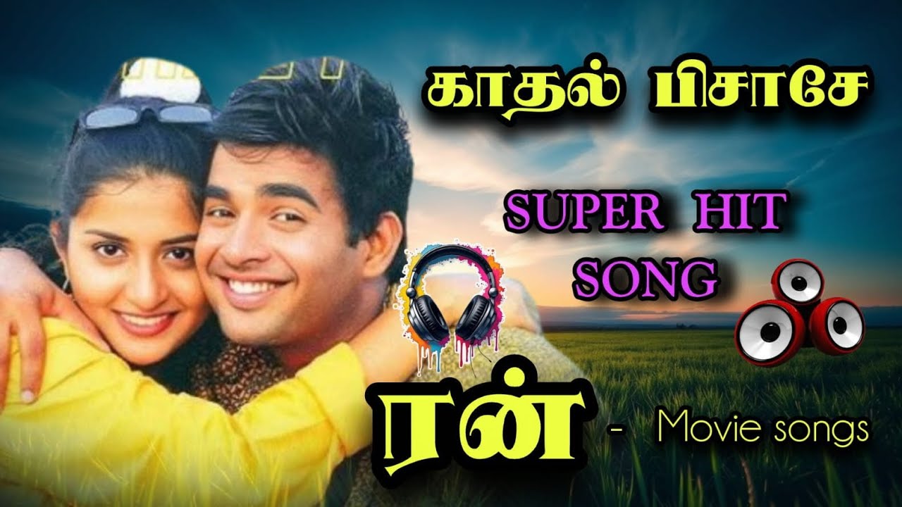 🥰காதல்💥 பிசாசே🌹 superhit song free fire gaming DD gamer 