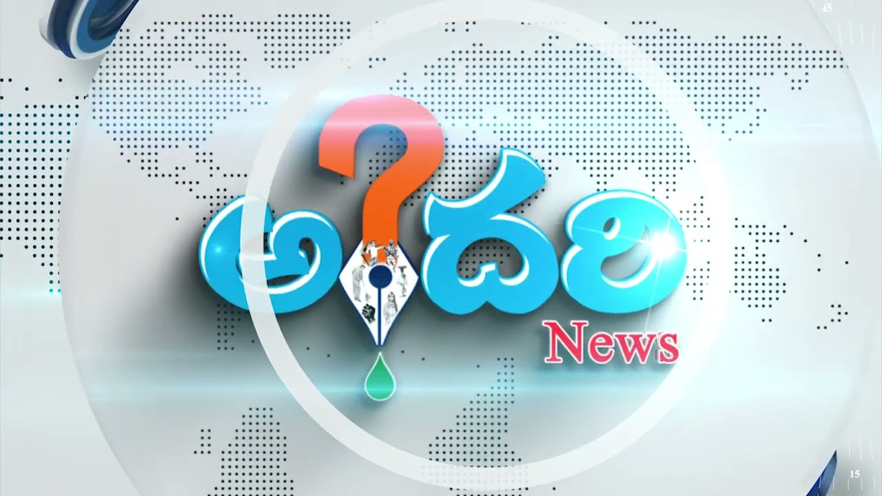Andhari News Intro