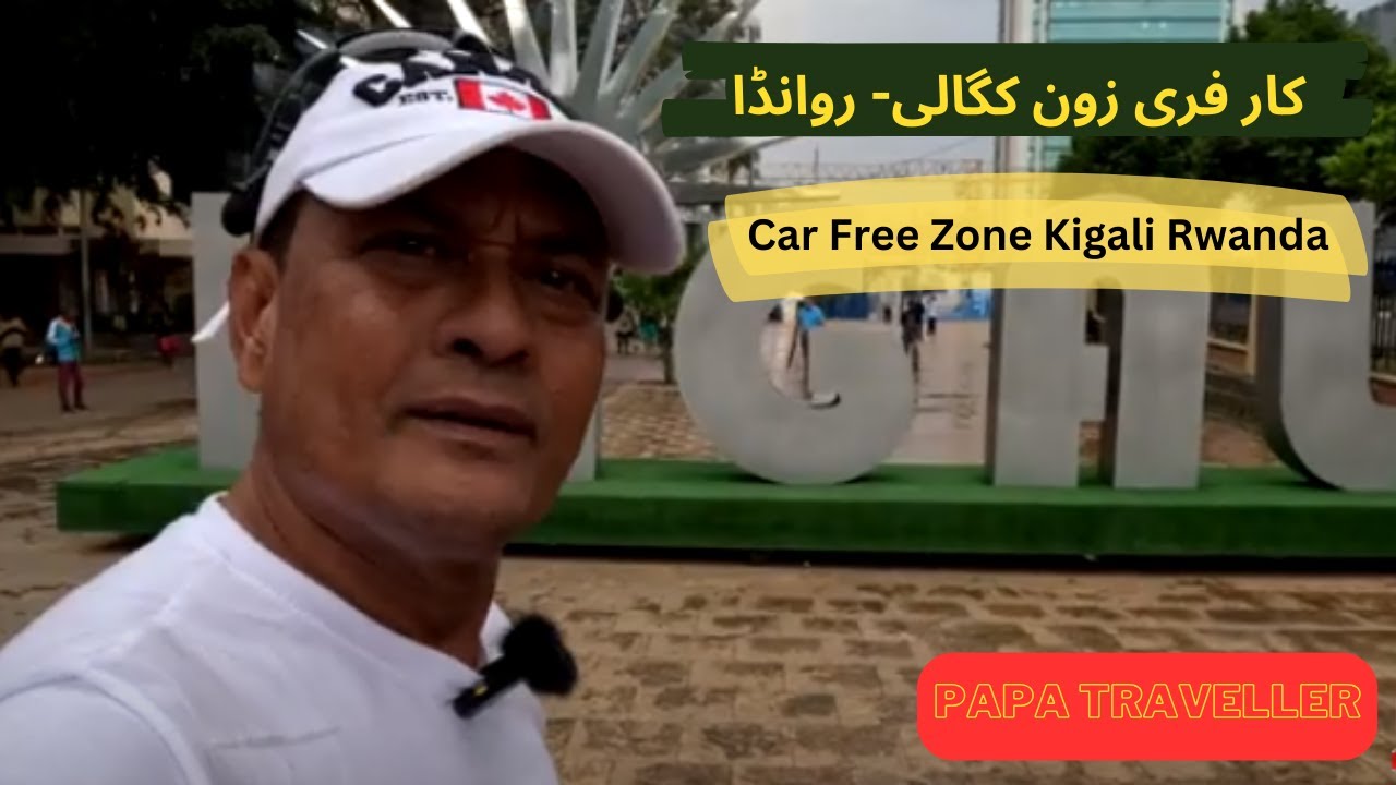 کار فری زون کگالی- روانڈا # Kigali Car-free Zone: A Breath of Fresh Air # कार फ्री जोन किगाली-रवांडा