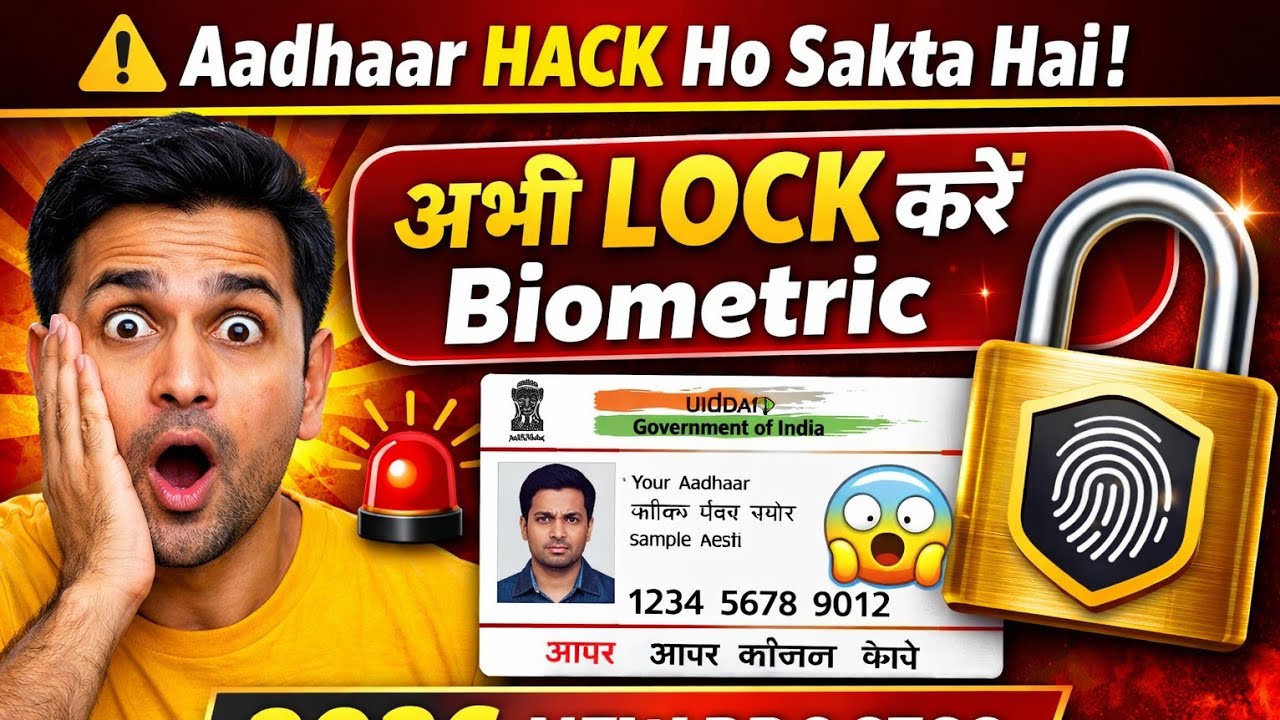 Aadhaar Biometric Lock/Unlock Kaise Kare 2026 | UIDAI Official Process (Step by Step Hindi)
