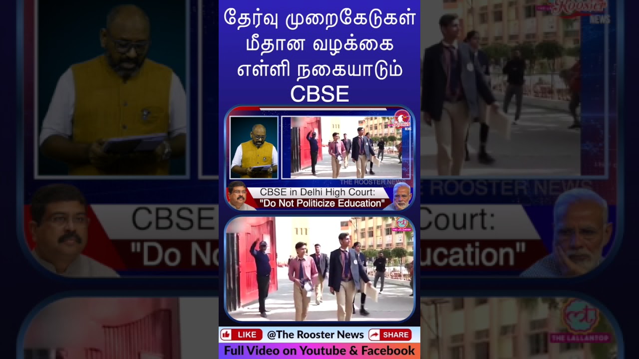 CBSE Treating Exam Irregularities with Derision? | Big Scandal Exposed 🔥