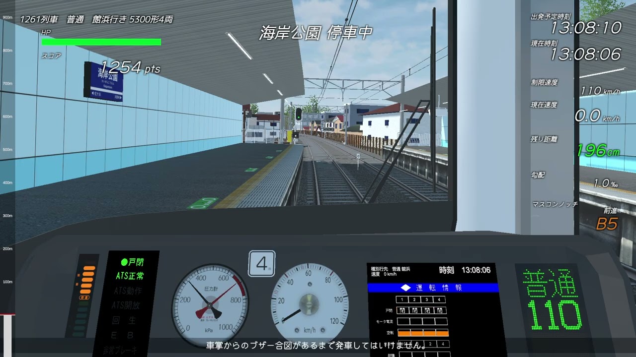 1261列車 普通 館浜行き 虹ケ浜から駒野　テロップなしver【TRAIN CREW】