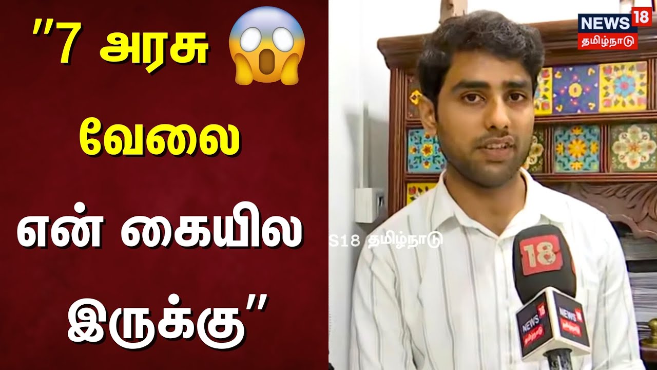 7 அரசு வேலை என் கையில இருக்கு - பிரவீன் குமார் | UPSC | IAS Exam