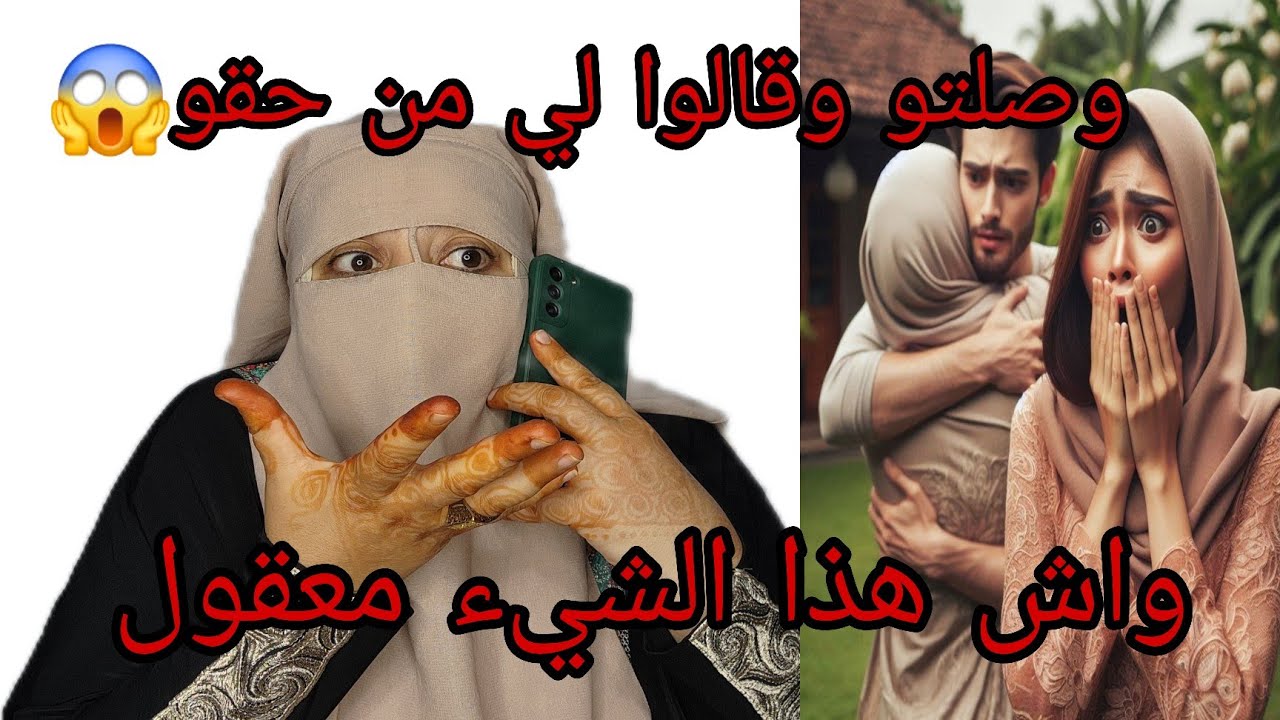 انما هذا منكر لعبوا علي اللويسات وغرقوني في البئر اللي ما عندوش الباب وخلوني ضحكه العديان