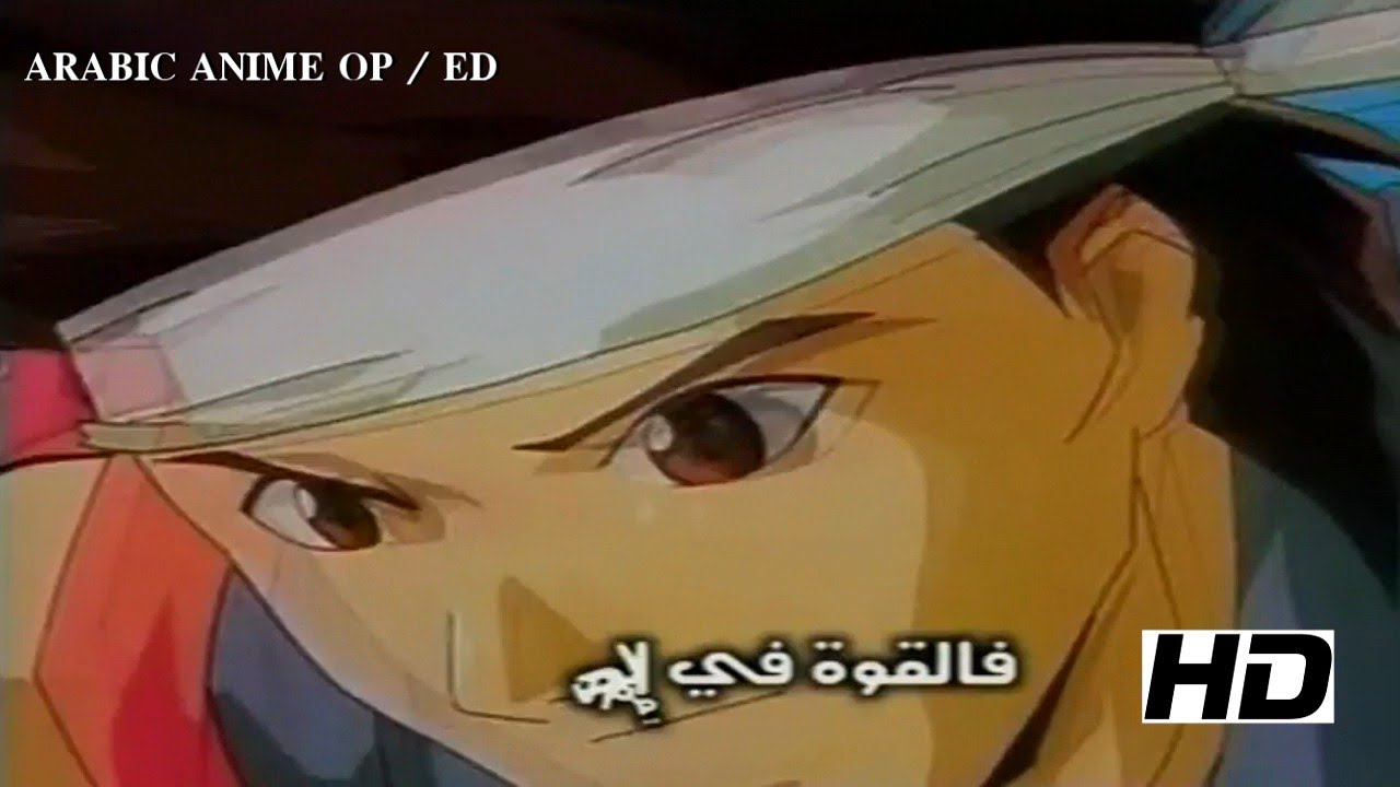 Virtua Fighter - ARABIC OPENING | شارة المقاتل النبيل