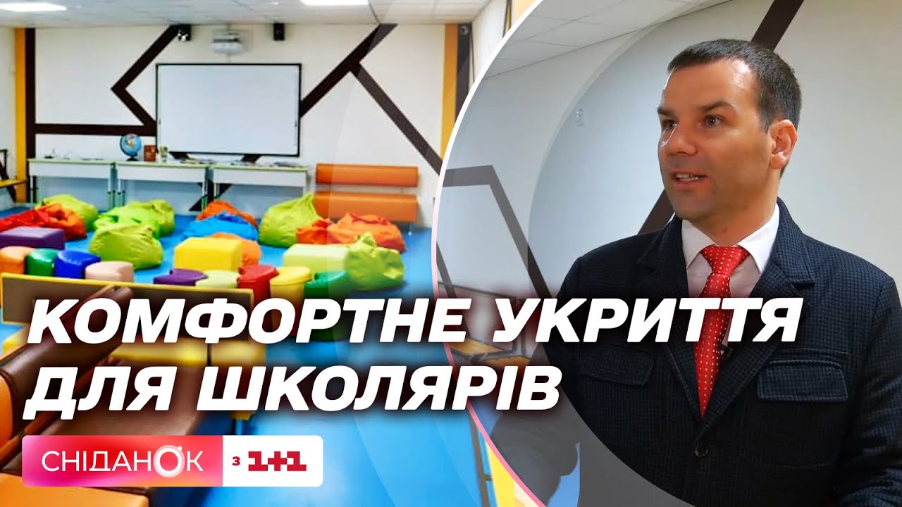 Сучасне укриття для дітей: у Гатненському ліцеї зробили капітальний ремонт підвалу