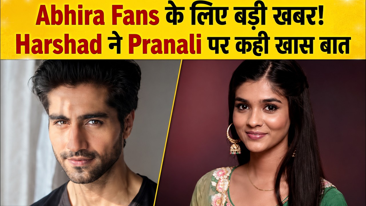 Harshad chopda ने Pranali से शादी करने पिछे  की बड़ी वजह बताई। Abhira। #pranalirathod #harshadchopda