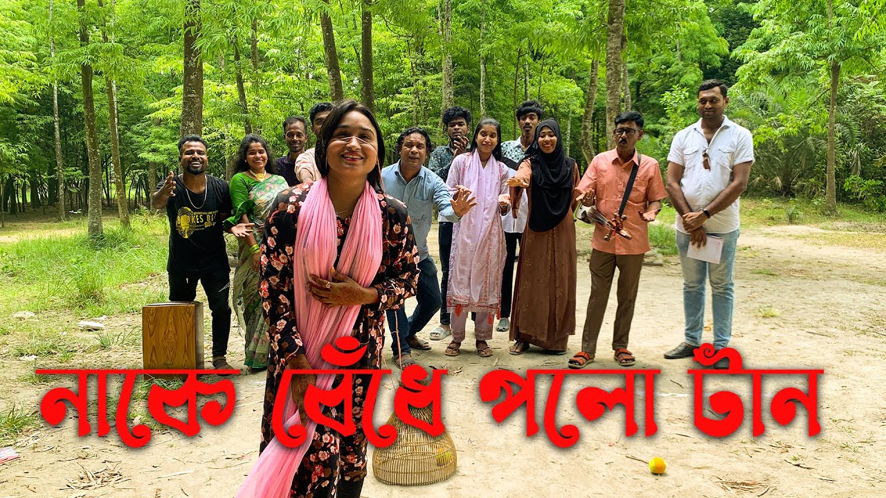 পলোর মধ্যে বল রেখে নাকের সাথে পলোর রশি বেঁধে কম সময়ে বল নিলেই পেয়ে যাবে আকর্ষণীয় পুরস্কার