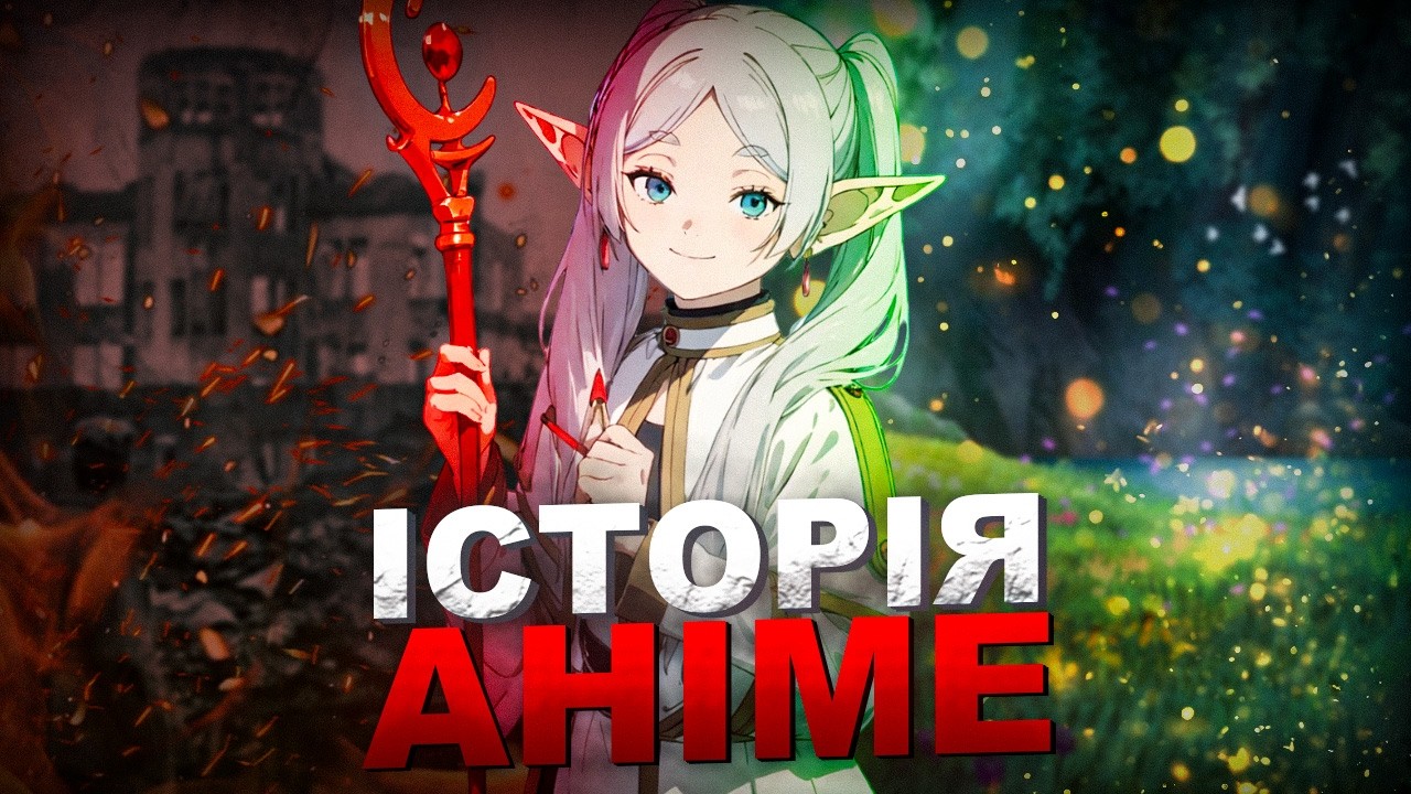 Як Японія стала країною аніме та манги