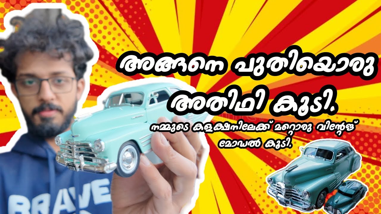 പുതിയൊരു അതിഥി കൂടി നമ്മുടെ കളക്ഷനിലേക്ക്. #2026 #february 