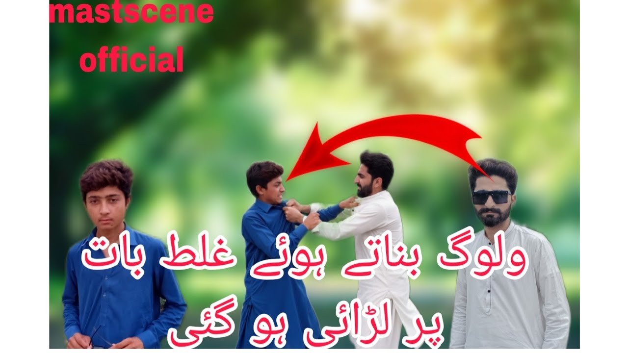 @Mastsceneofficial vlog banate hue ladai ho gai 😡😡galat baat per