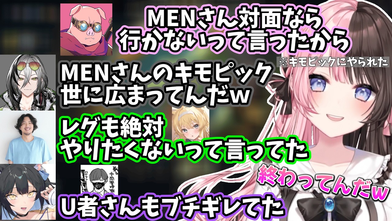 NEWTOWNLOLでおおはらMENのキモピックの悪評が広まっていたり、硬すぎるチョガスに銃撃みたいな台パンをする寧々丸に驚くひなーの【橘ひなの】【2026/2/26】