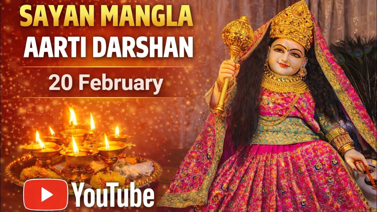 LIVE 🔴 #deviaarti Shayan Aarti Darshan | 20 Feb 26 | Shri Maa Baglamukhi ji 🙏 #shaynaarti #devi