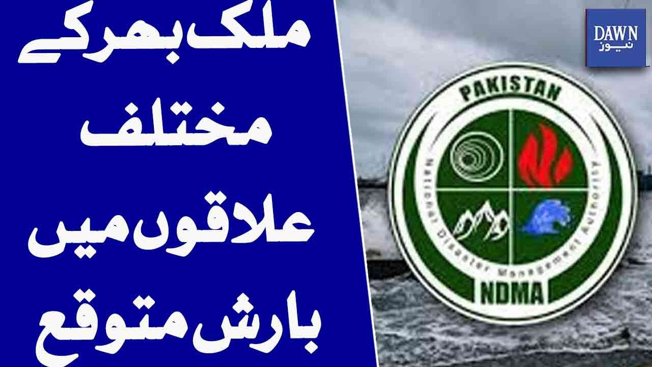 Rain Expected Across Pakistan | Weather Alert For Multiple Regions | Dawn News