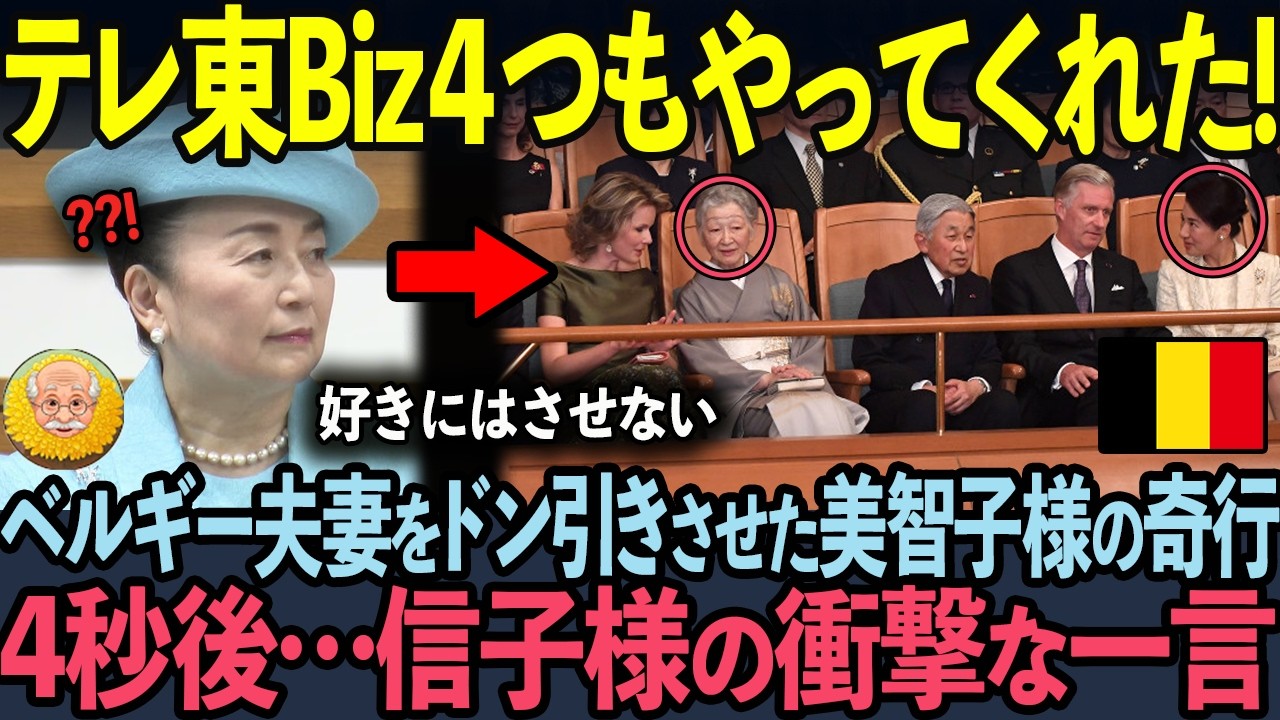 【久子さまと信子様が体を張って守った！？】愛子さまのラオス訪問前にかけた衝撃的な一言【海外の反応】【皇室】