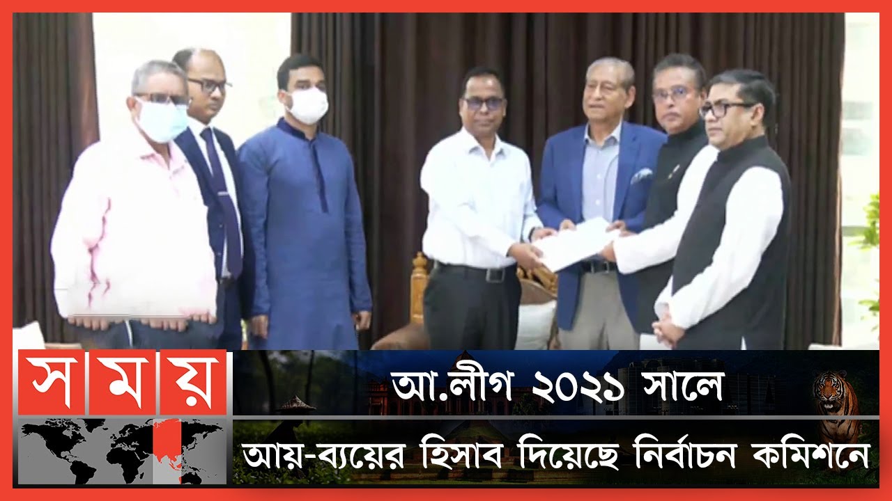 বিকালে আ.লীগের সঙ্গে নির্বাচন কমিশনের সংলাপ! | Awami League | Election Commission | Somoy TV