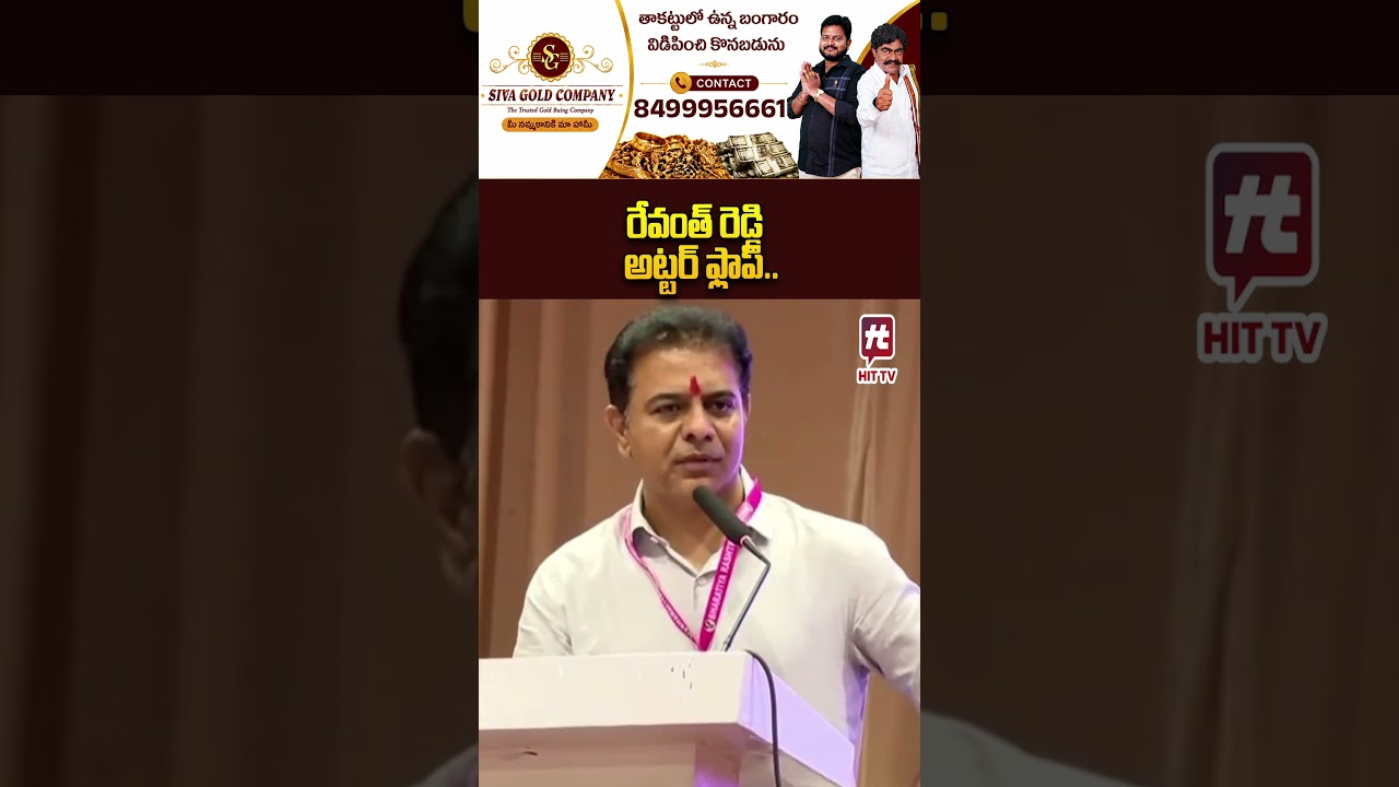 #ktr  #cmrevanthreddy #revanthreddy #telangana #hyderabad #trendingshorts #viralshort #viral