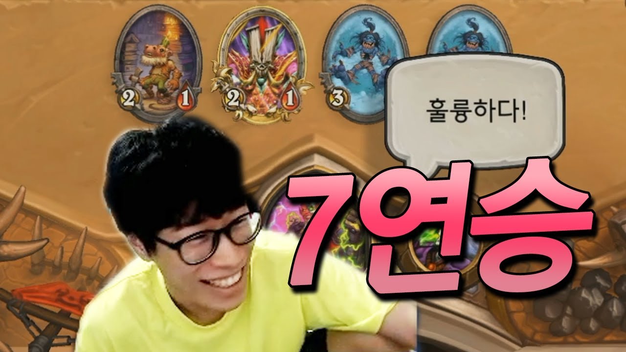 화장실도 안 가고 연승 흐름 타버립니다. 박제까지 얼마 안 남았다 [플러리 하스스톤 랭크전] #7연승 #힐위니흑마