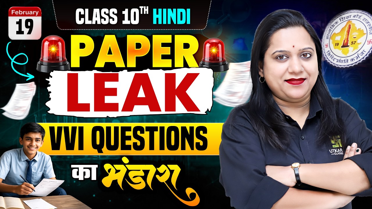 RBSE Class 10 Hindi VVI Questions 2026 | 19 Feb Paper Leak🔥| Board Exam 2026 | Pranita Ma'am