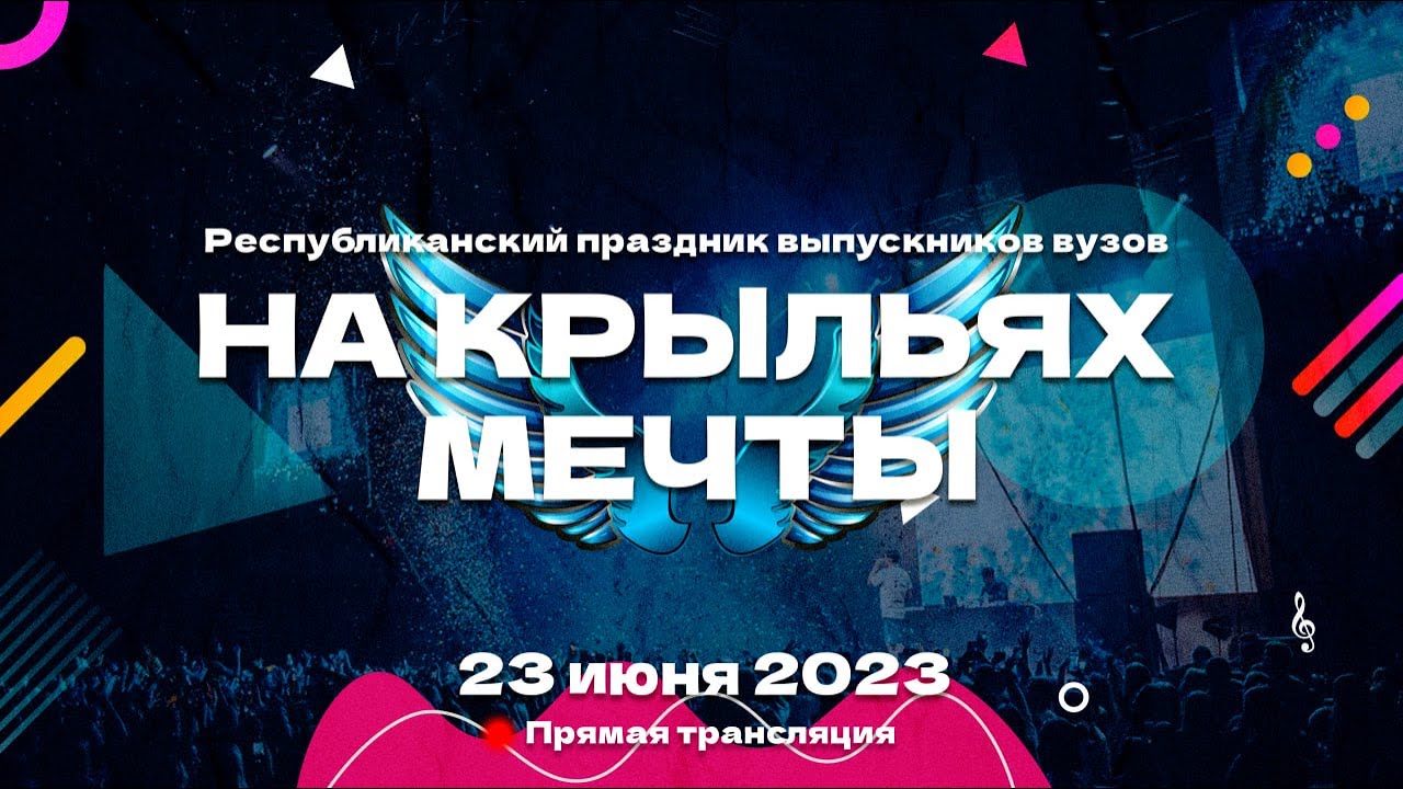 ⚡️Грандиозный выпускной вузов на берегу Свислочи в Минске! Парящие артисты и водное шоу. ПРЯМОЙ ЭФИР