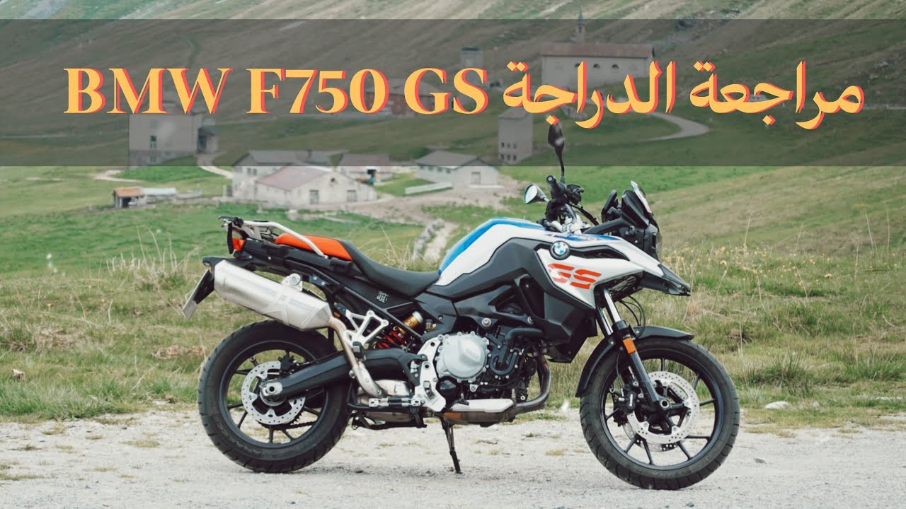 رحلة اوروبا #7 من سويسرا الى فرنسا 🛵