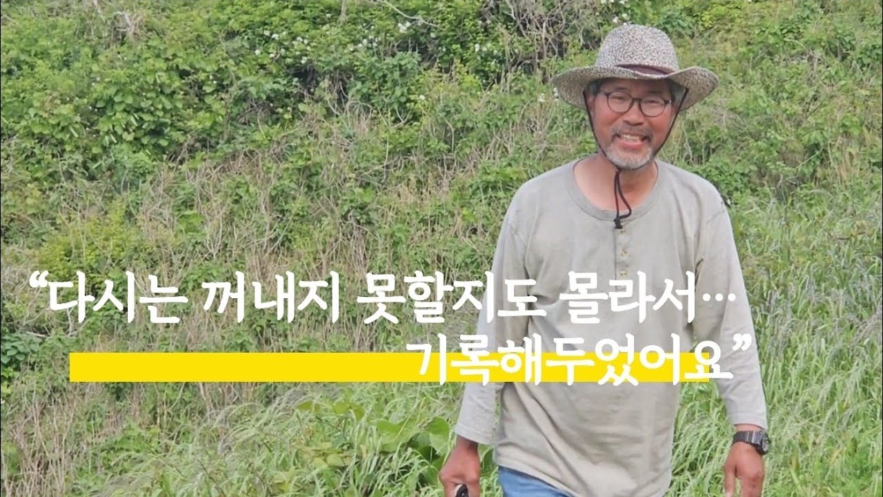 그녀의 황도 방문기 – 핸드폰 속에 남겨진 섬의 기억