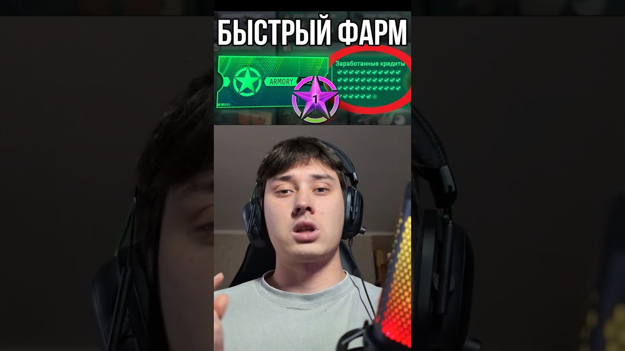 КАК БЫСТРО ФАРМИТЬ ЗВЁЗДЫ В #cs2