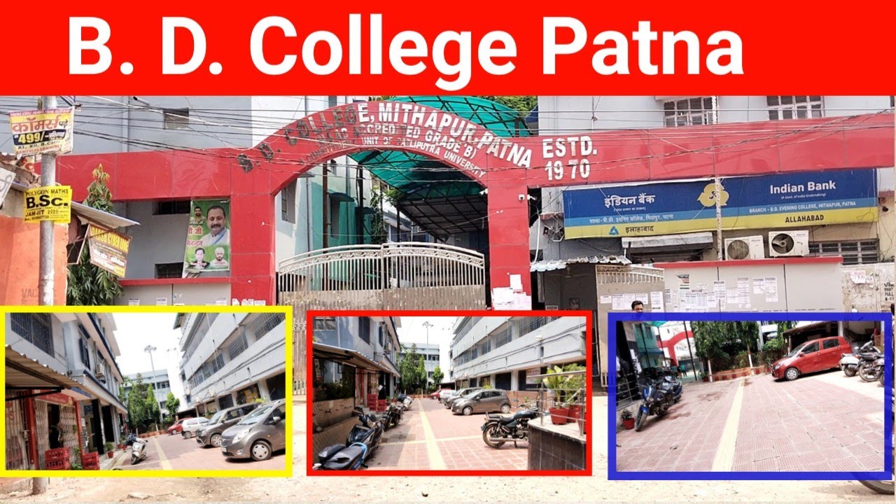 B. D. College Mithapur Patna Campus Tour and Address | B. D College Patna me kaha hai full Address