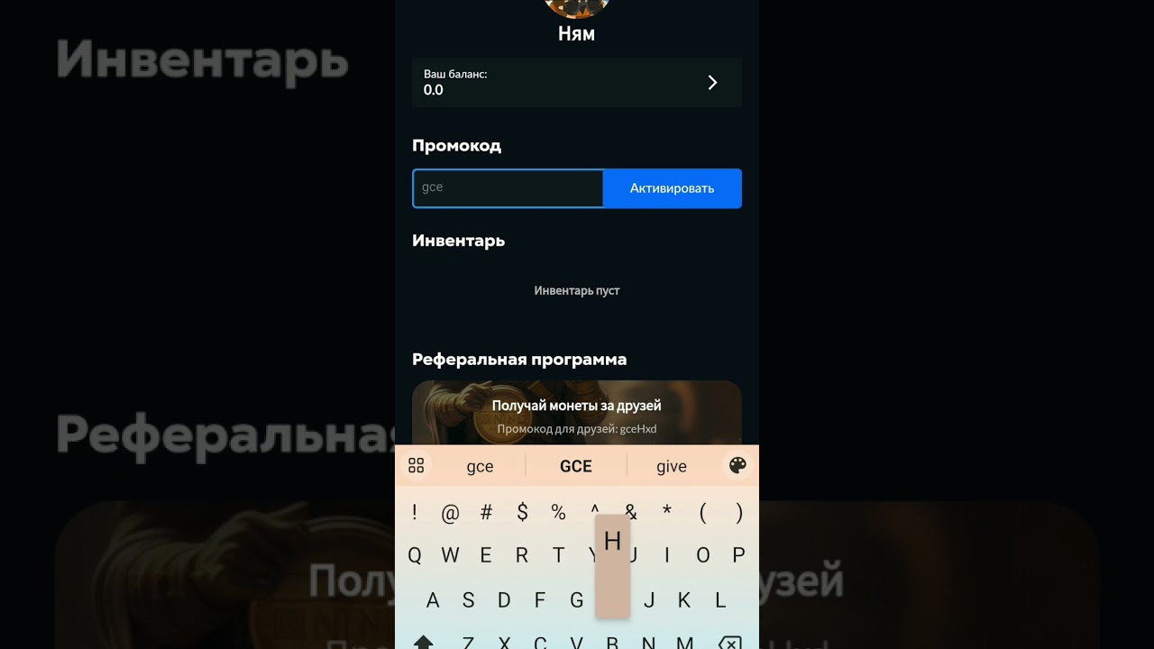 Промокод в скинс фарм.