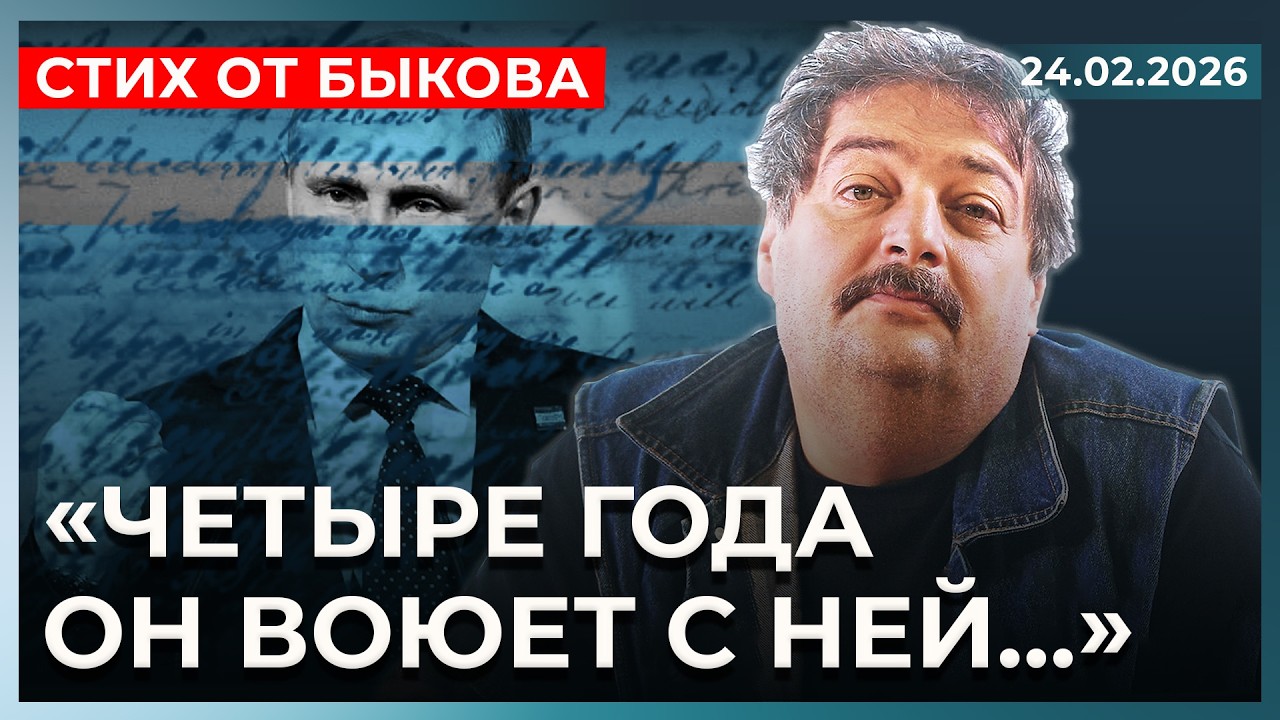 Быков. СТИХ. Это рассорит меня со всеми, кто меня любил. Но примирит с теми, кто меня ненавидит
