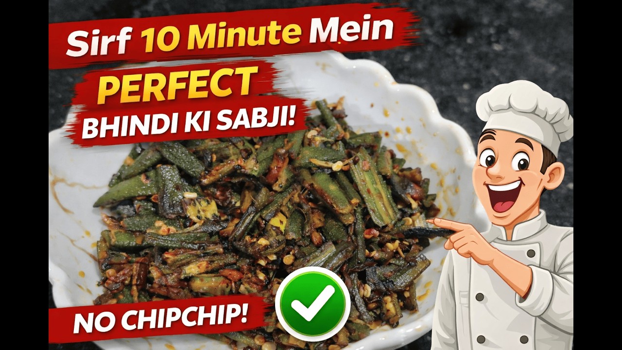 Sirf 10 Minute Mein Perfect Bhindi Ki Sabji | Chipchipi Nahi Banegi 😍