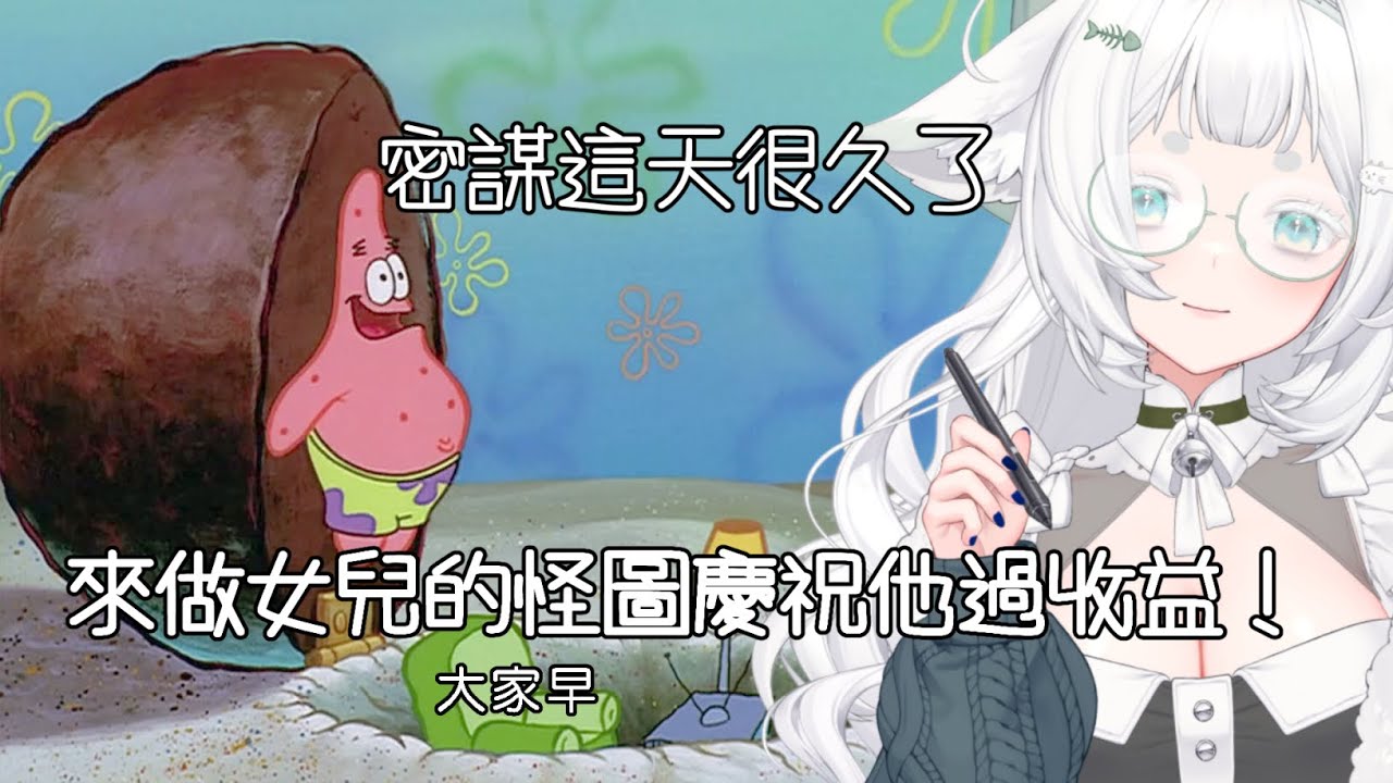 【作怪圖台】把女兒p在各個地方WWW 