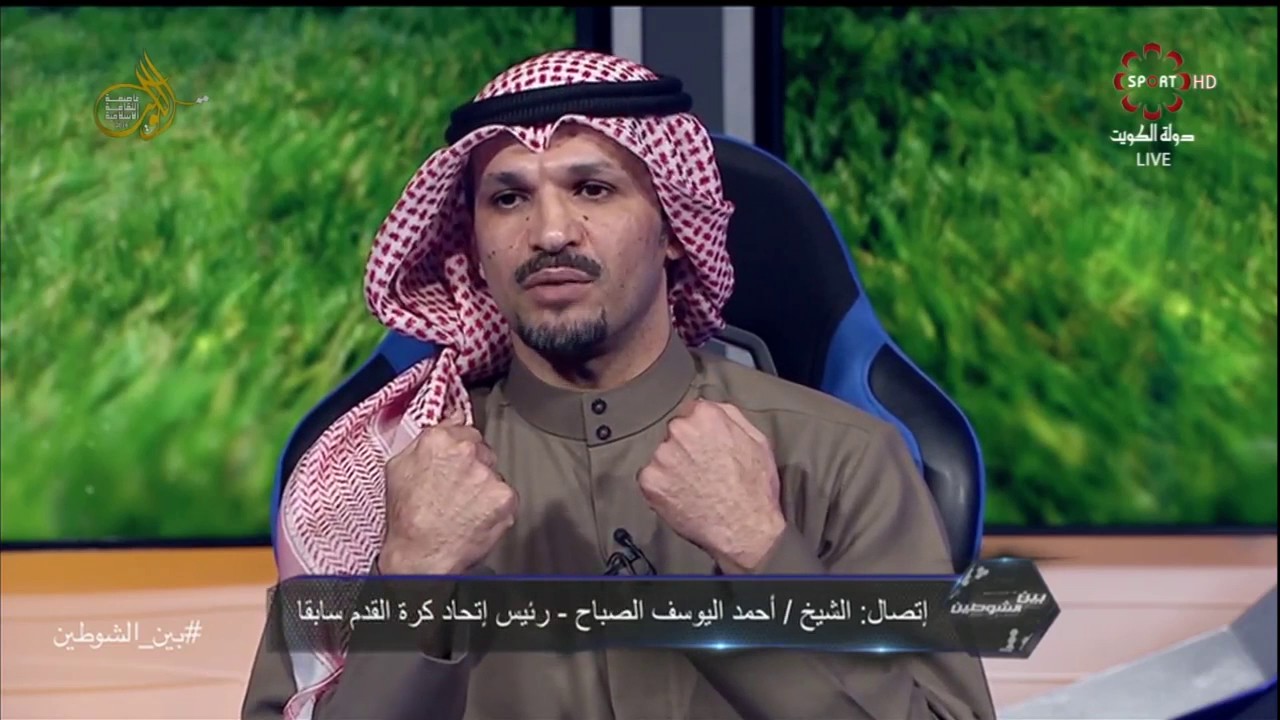 اتصال الشيخ احمد اليوسف رئيس اتحاد كرة القدم سابقاً ومواجهة خالد الفضلي في #بين_الشوطين