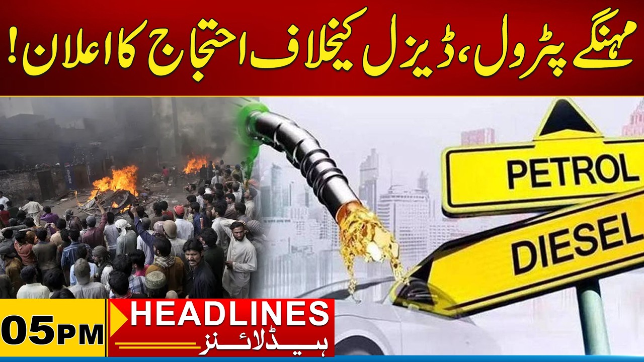 Protest Announced Against Expensive Petrol & Diesel | 05PM News Headlines 03 April 2026 City 21